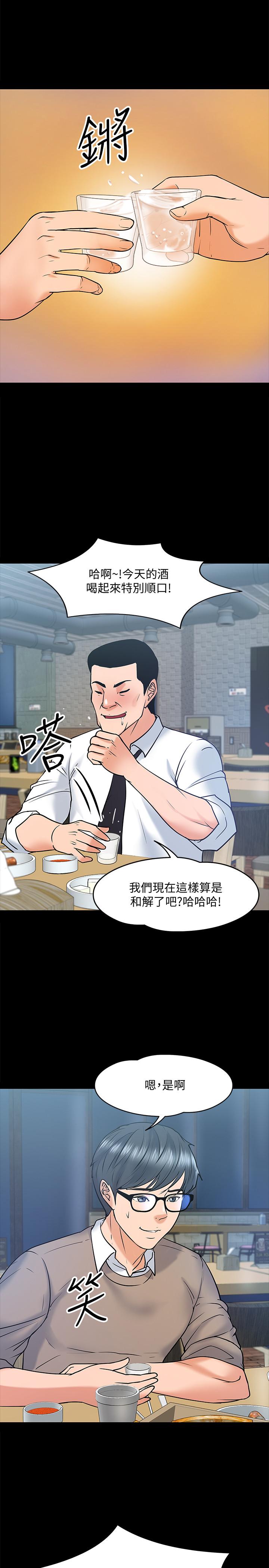 第13話-被兩個女人挑逗的教授 - 第11.jpg页