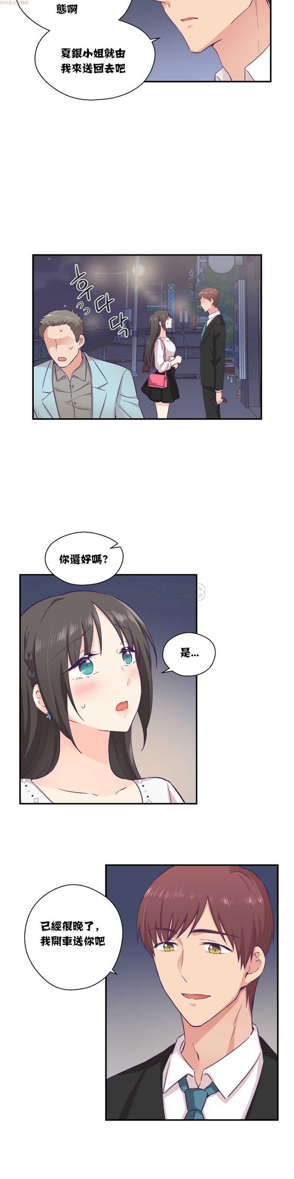 第 14 话 - 第10.jpg页