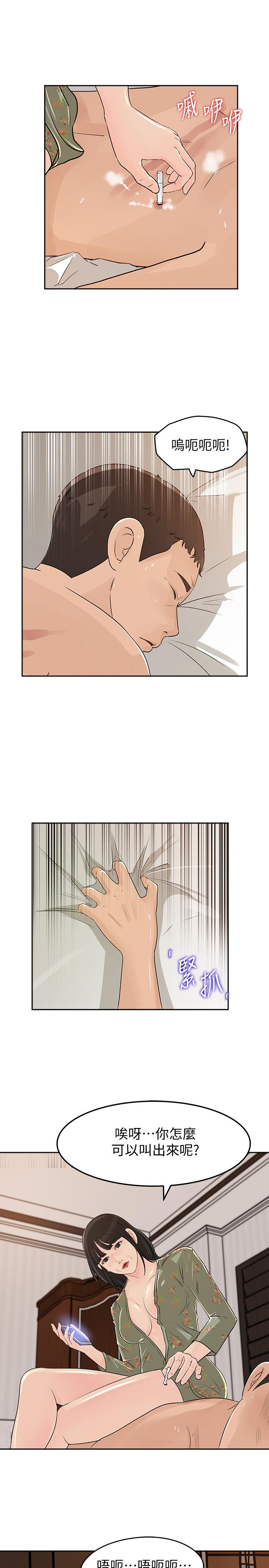 第47話-騷氣四溢的微娜 - 第26.jpg页