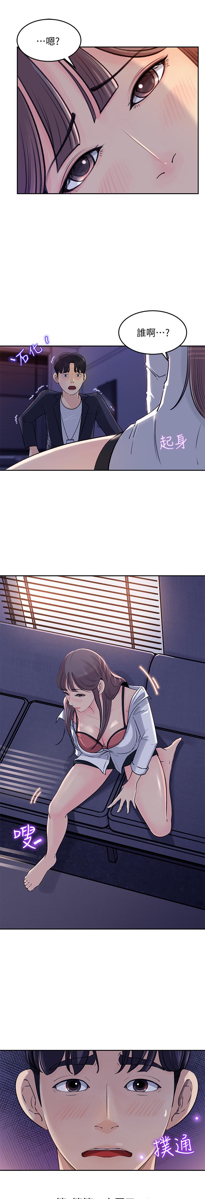 第1話-同事是漫畫女主角 - 第48.jpg页