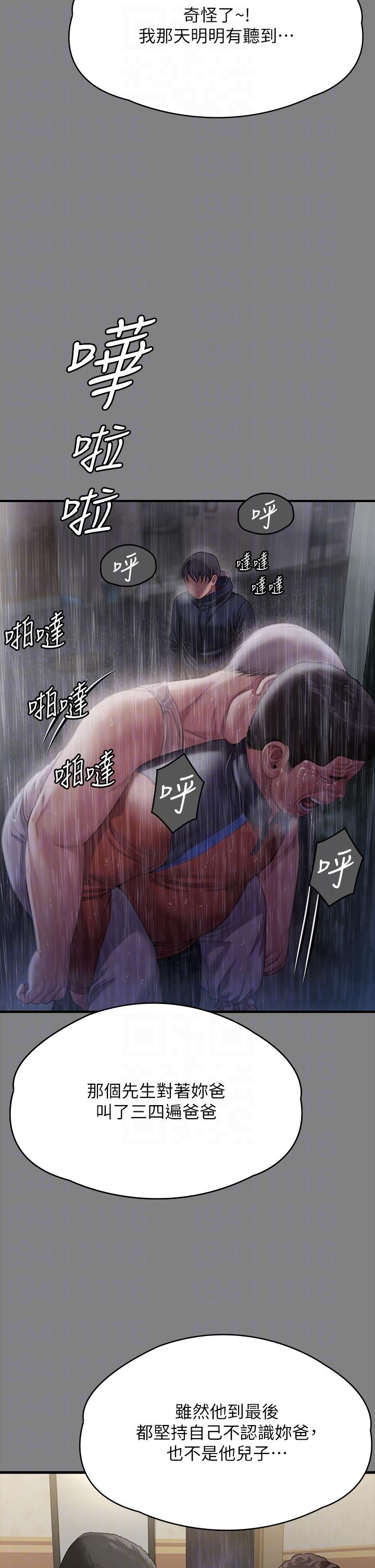 第281话-被老人轮姦的淫蕩媳妇 - 第30.jpg页
