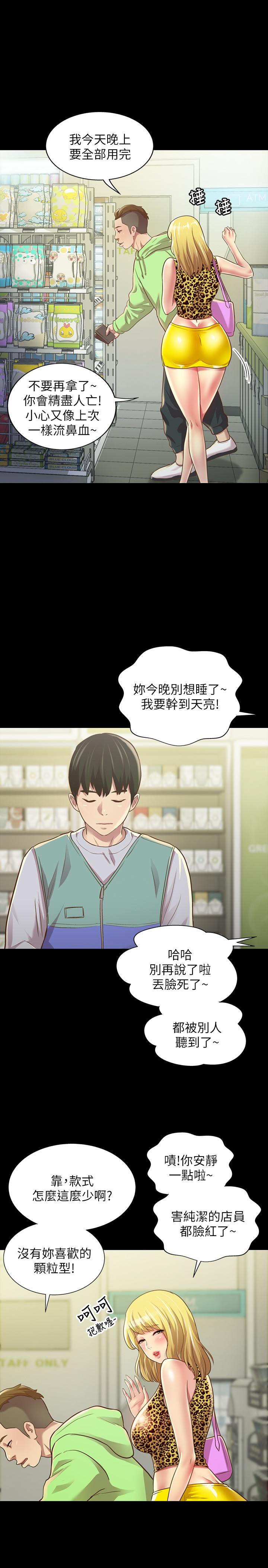 第91話-讓你忘不了我 - 第15.jpg页