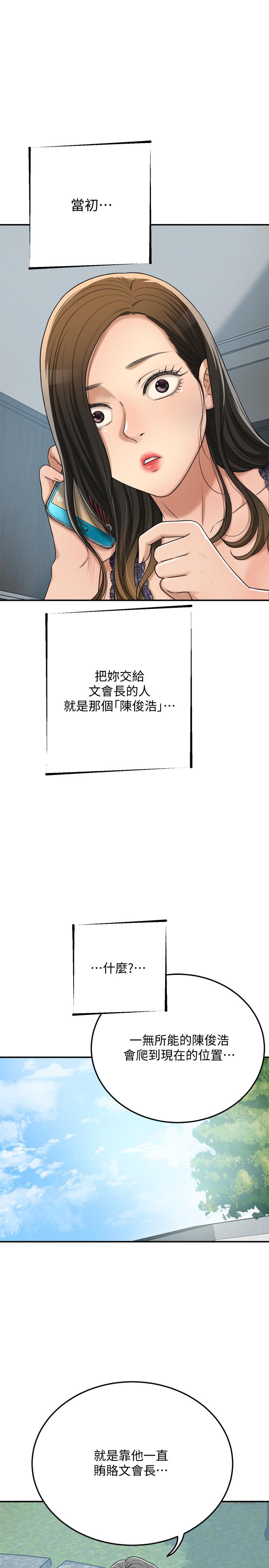 第45話-只差臨門一腳的報復計劃 - 第30.jpg页