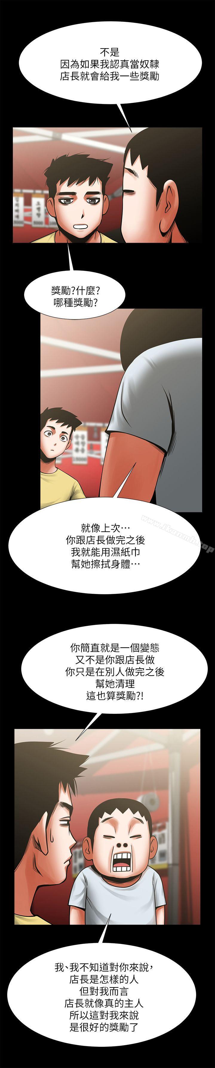 第15話-友真的驚險幽會 - 第15.jpg页