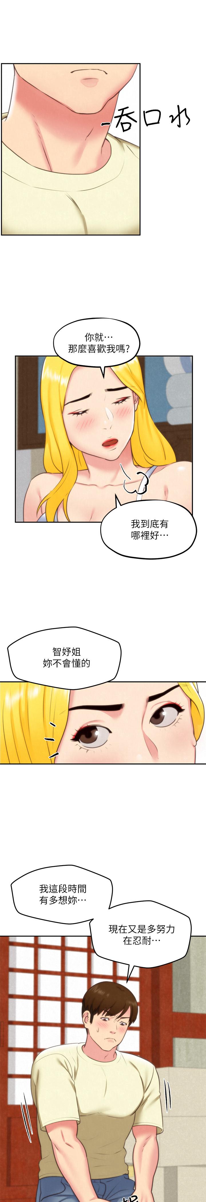 第32話-被打動的智紓姐 - 第34.jpg页
