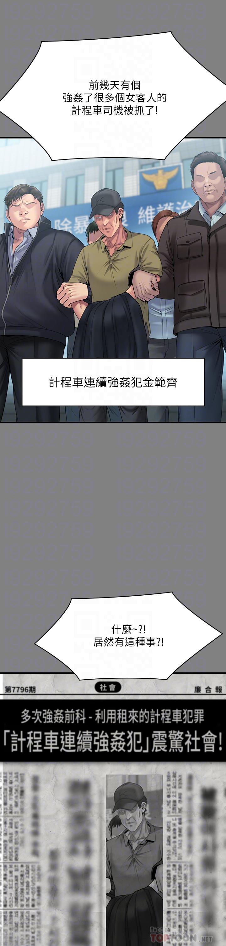 第263话-爽到快升天了 - 第12.jpg页