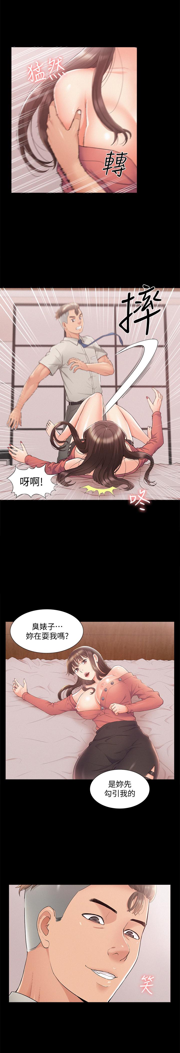 第33話-越演越烈的爭奪戰 - 第2.jpg页