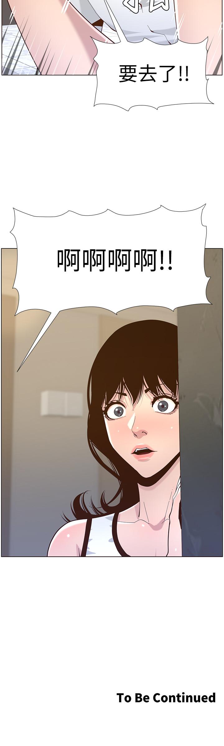第77话-被淫叫声吵醒的妍希 - 第28.jpg页