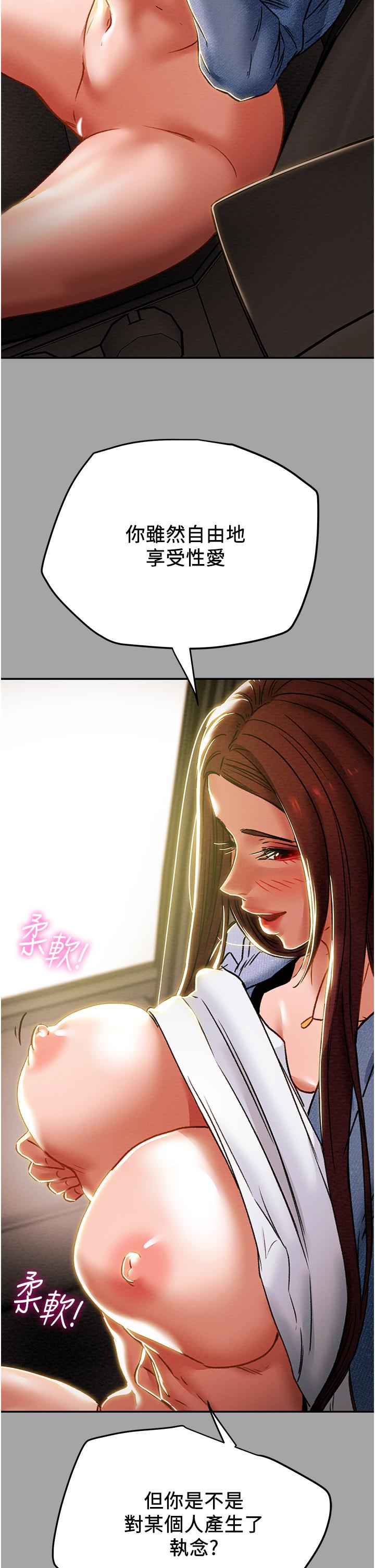 第47话-比方向盘更灵活的腰肢 - 第19.jpg页