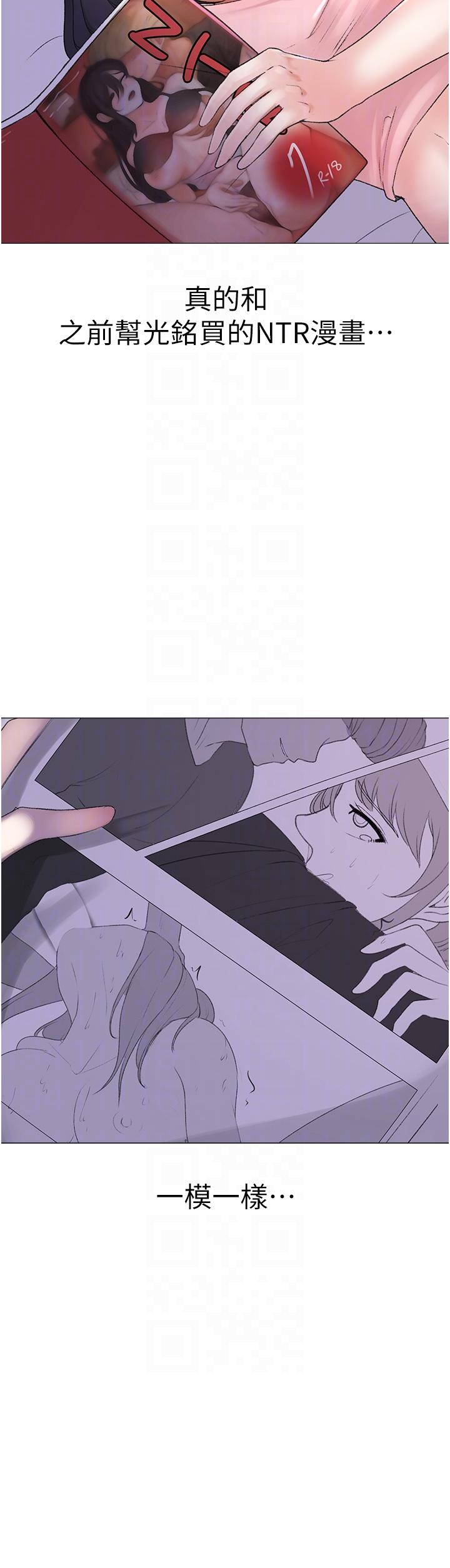 第3话-驯服放肆的处女鲍 - 第32.jpg页