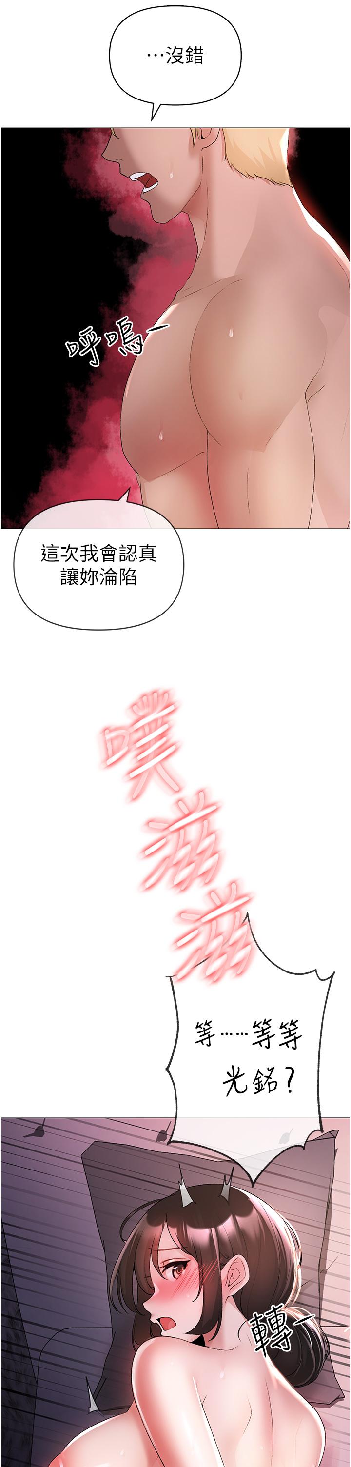 第7话-你未来老婆我收下了 - 第64.jpg页