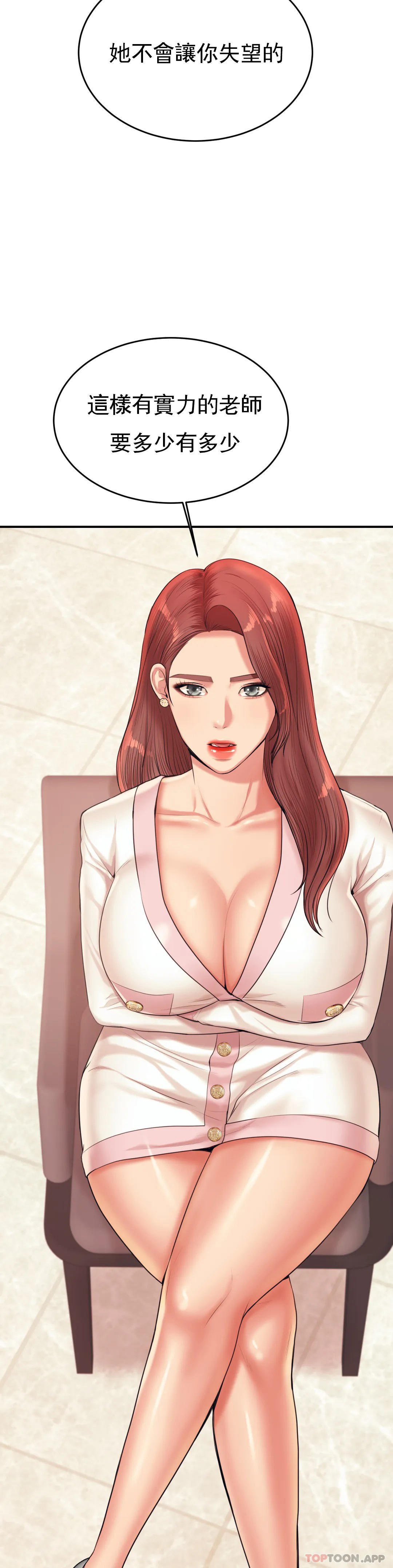 第19话-不能光嘴上说 - 第46.jpg页