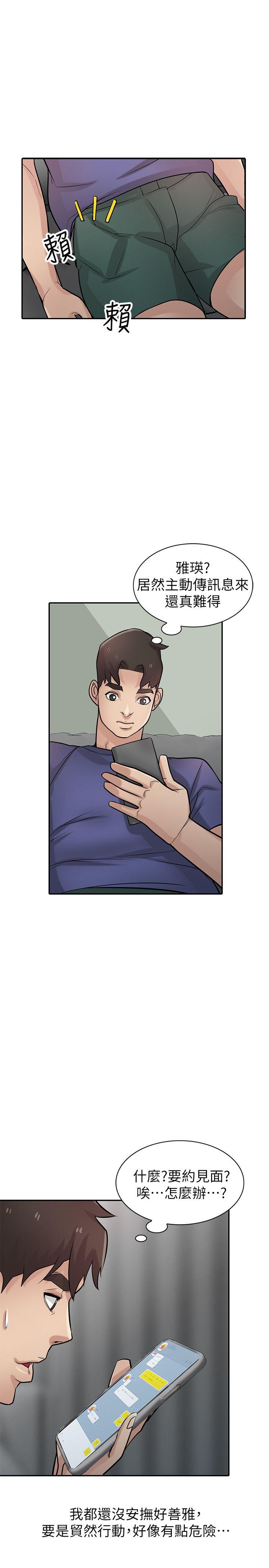 第37話-大頭想乖，小頭想幹 - 第26.jpg页