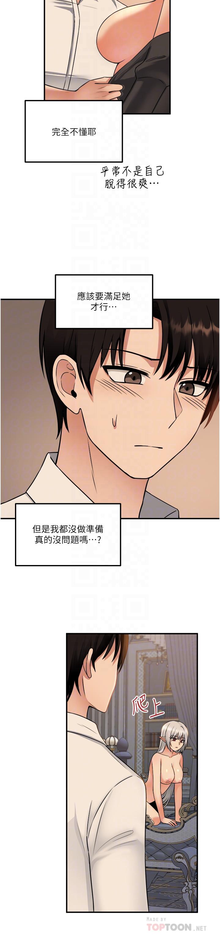 第26話-不小心就高潮了 - 第16.jpg页
