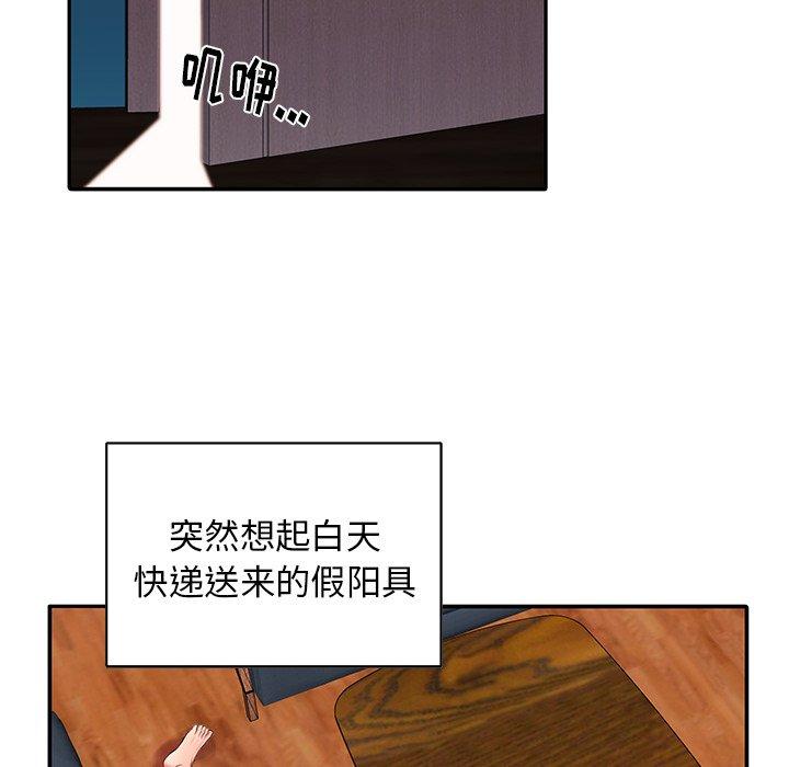 第3话 - 第78.jpg页