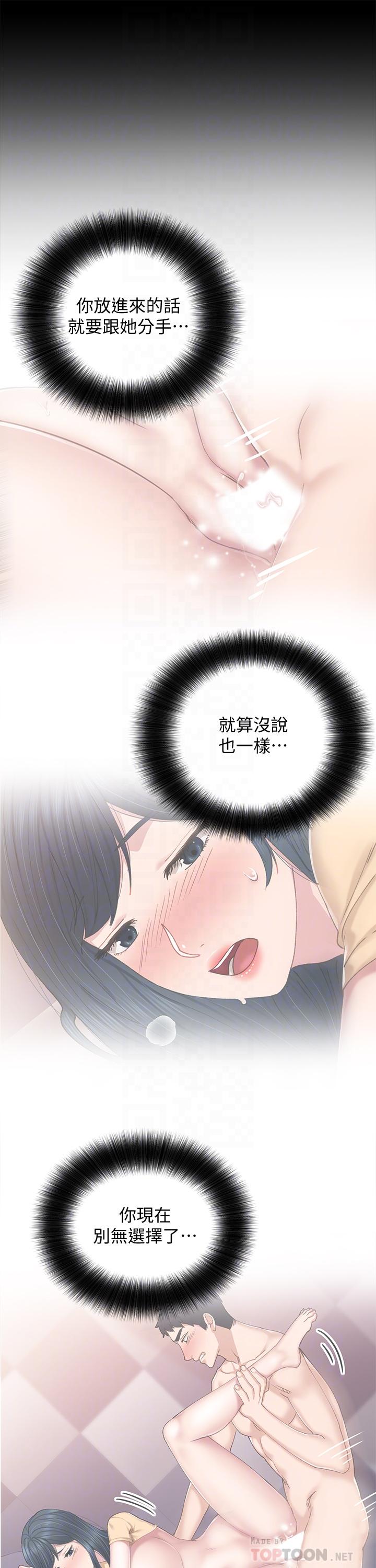 第96話-珠荷的改變 - 第10.jpg页