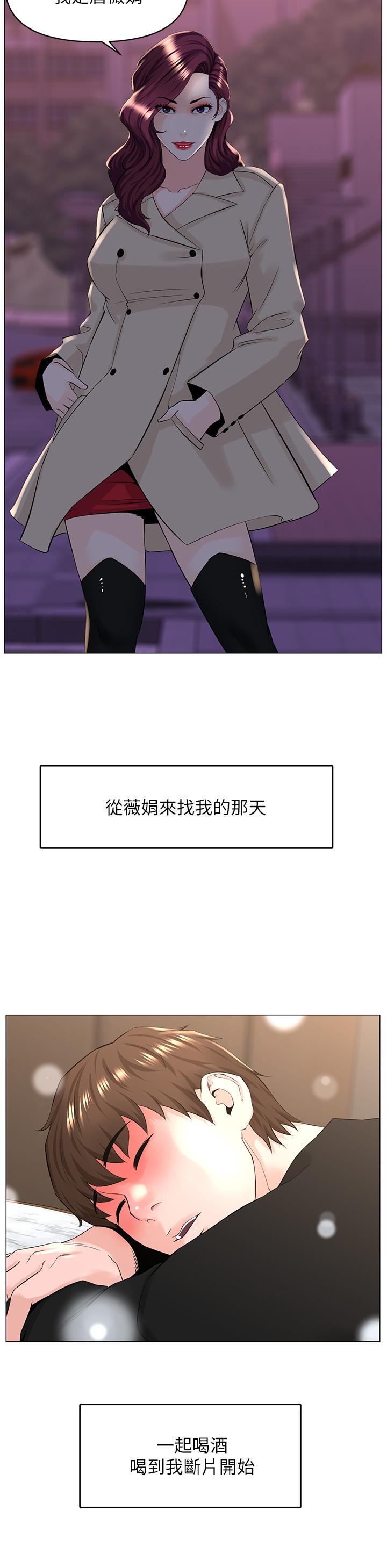 第35話-我們不能再繼續交往了 - 第15.jpg页