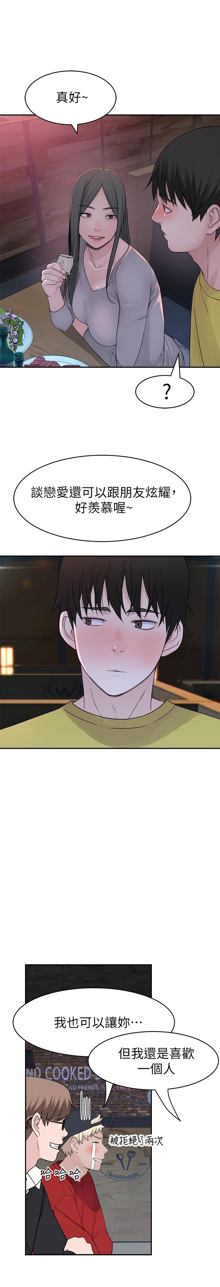 第51话-宗翰，你变帅了耶 - 第28.jpg页