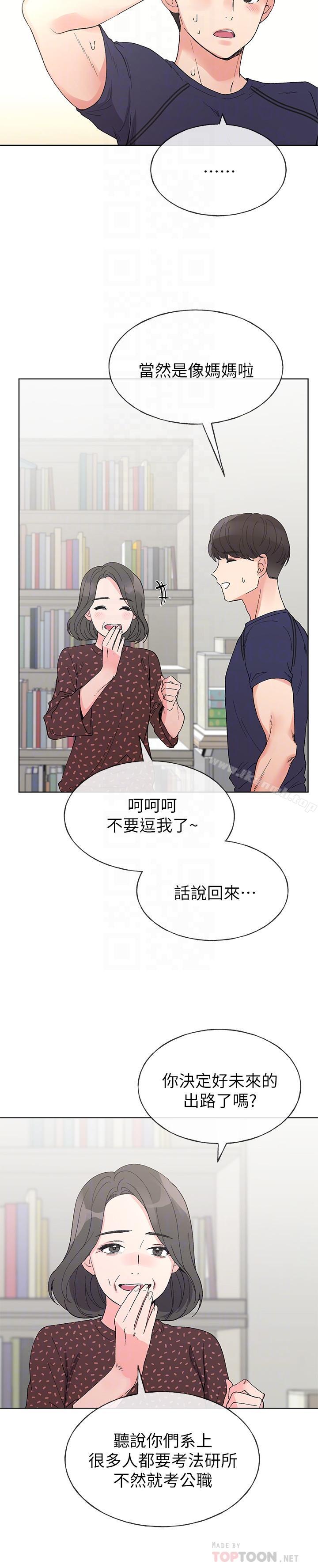第48話-我不會放過你們兩個... - 第16.jpg页