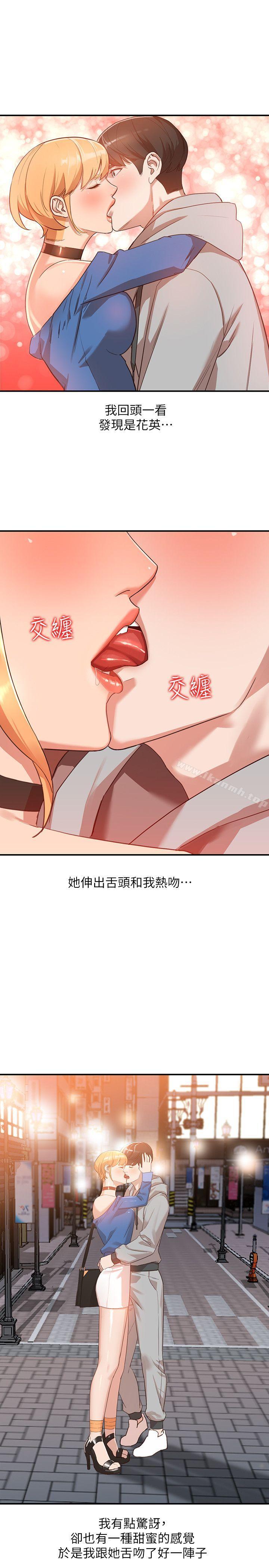 第6话-我只要你的肉体就好 - 第11.jpg页