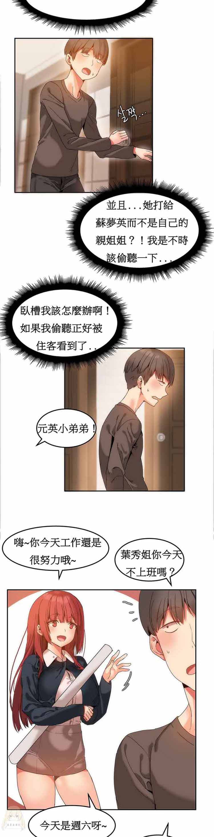 第 10 话 - 第6.jpg页