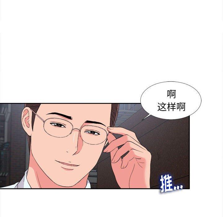第 9 话 - 第84.jpg页