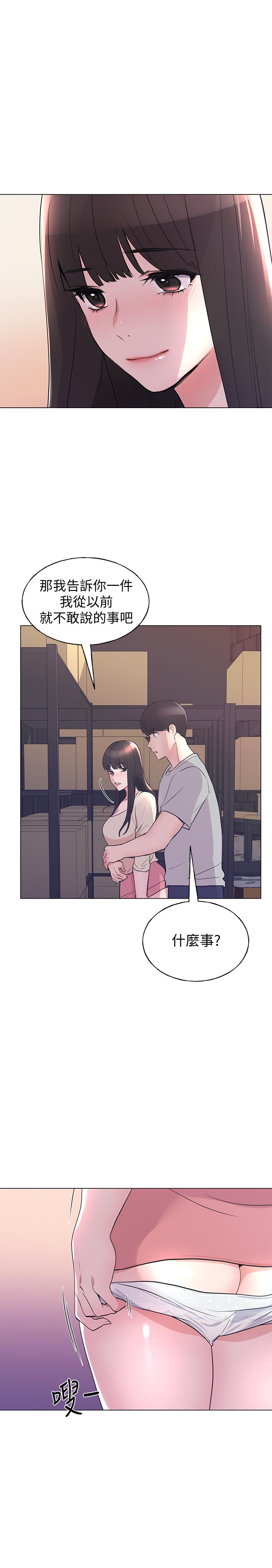 第90話-你要騙我到什麼時候 - 第25.jpg页