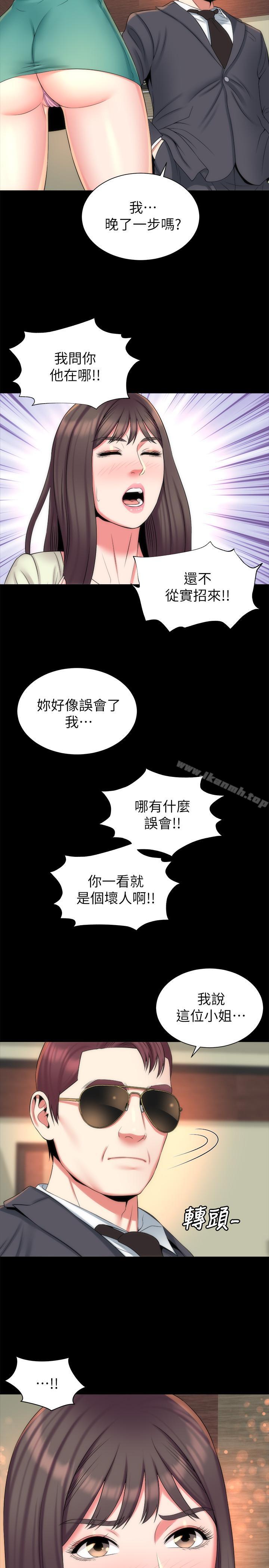 第34話-变态会长的绑架戏码 - 第11.jpg页
