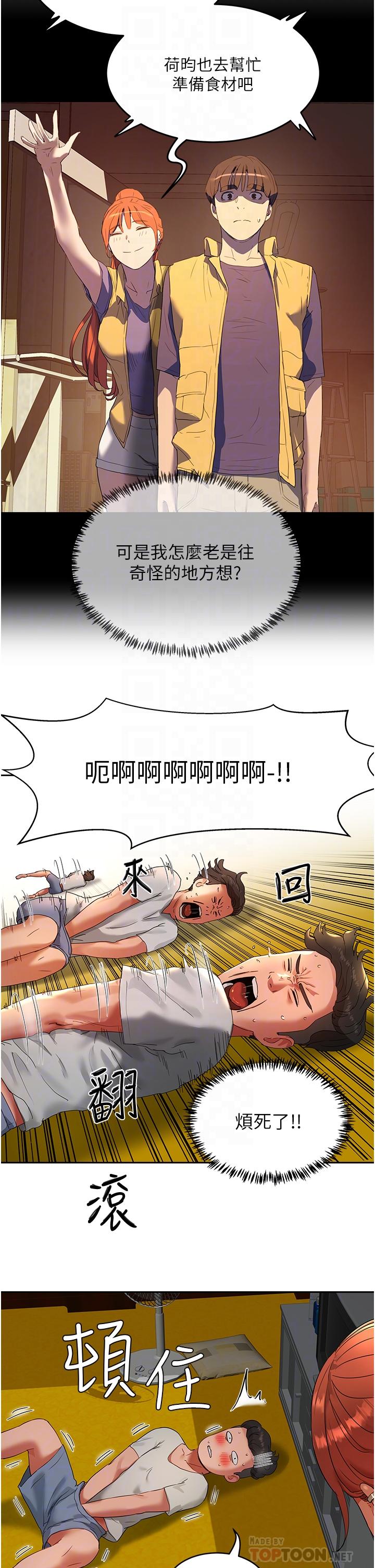 第43话-帮逸轩洗GG - 第8.jpg页