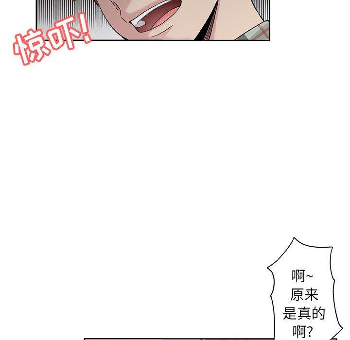第 10 话 - 第51.jpg页