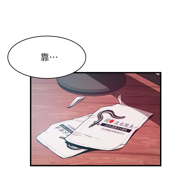 第93話-最後的揭發 - 第29.jpg页