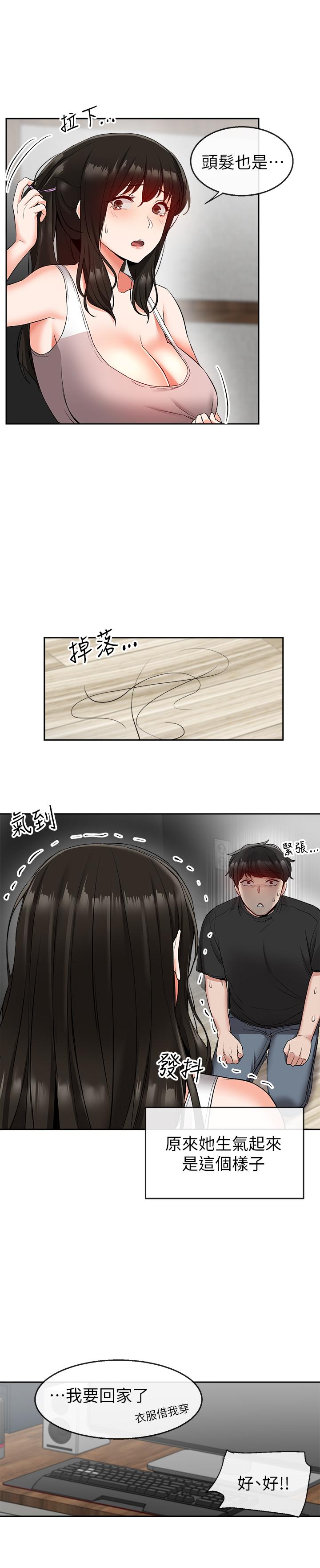 第17話-鄰居阿姨的大膽裸露 - 第15.jpg页