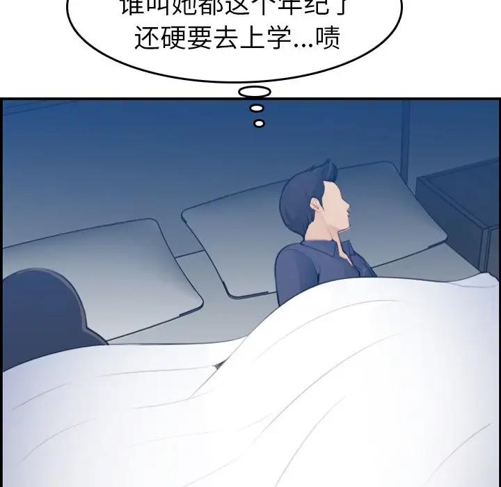 第18话 - 第86.jpg页