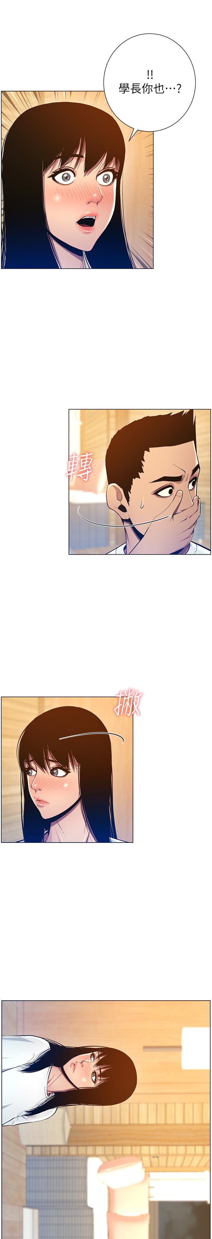 第94话-确认彼此心意的两人 - 第17.jpg页