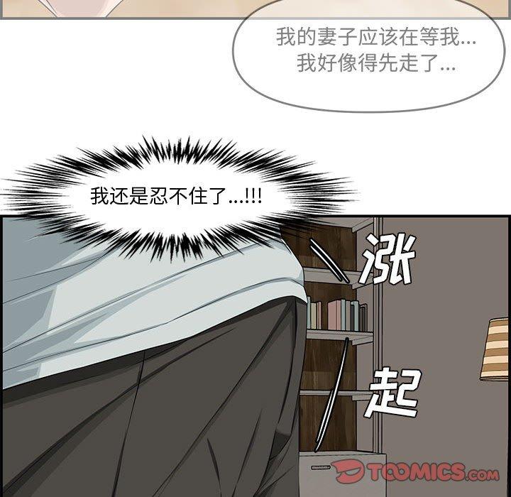 第 16 话 - 第84.jpg页