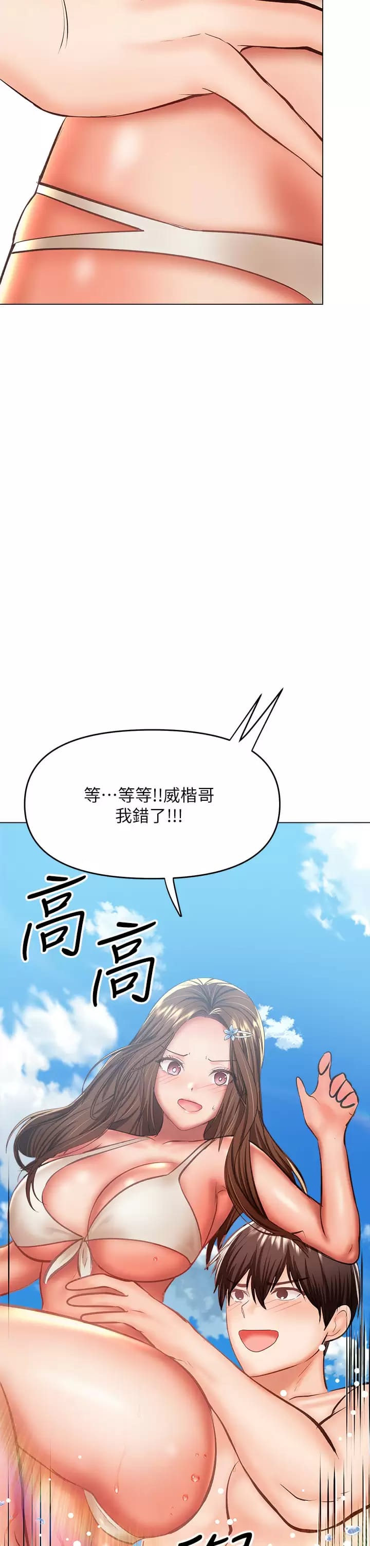 第31話-女友的米分糸工女乃豆頁 - 第2.jpg页