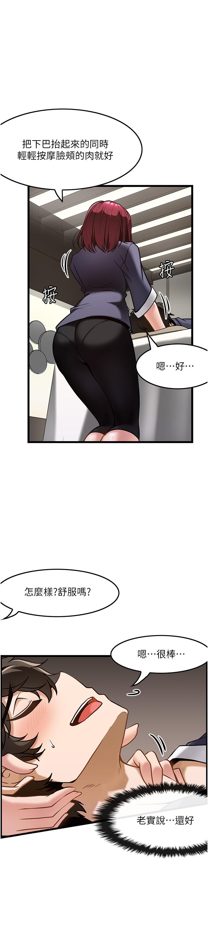 第9话-全都射进来 - 第24.jpg页