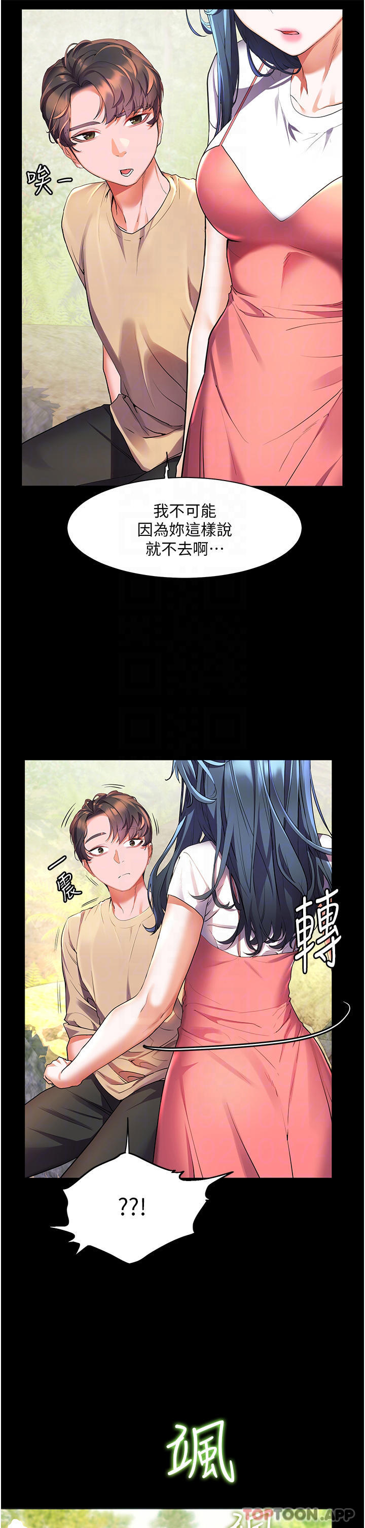 第35话-预告新出发的美珠 - 第6.jpg页