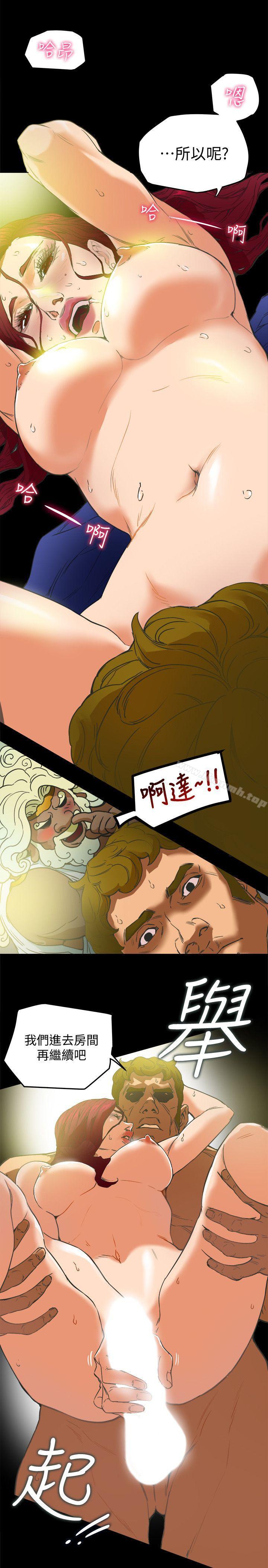 第1話-婦女會長與眾不凡的緊度 - 第17.jpg页