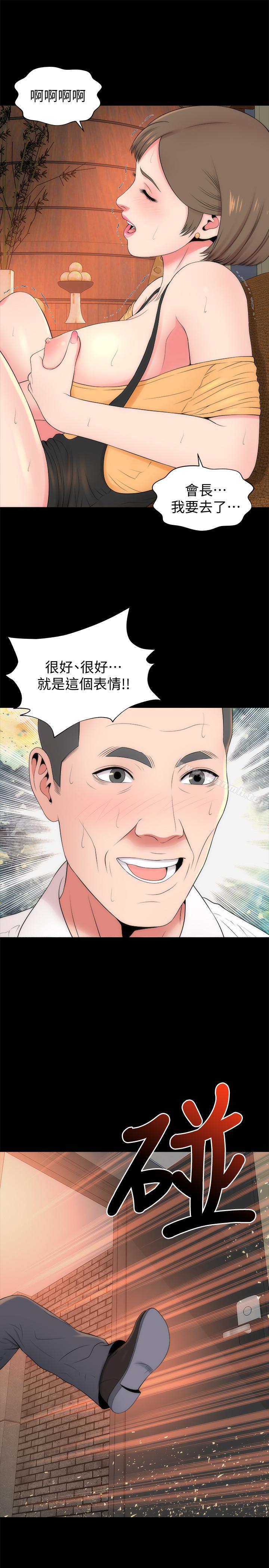 第35話-難以想像的低級行為 - 第25.jpg页