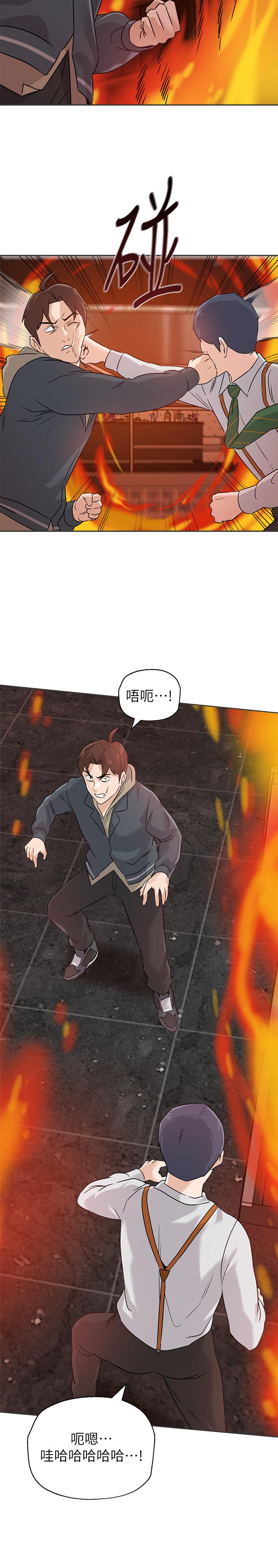 第94话-一切都是为了老师 - 第22.jpg页