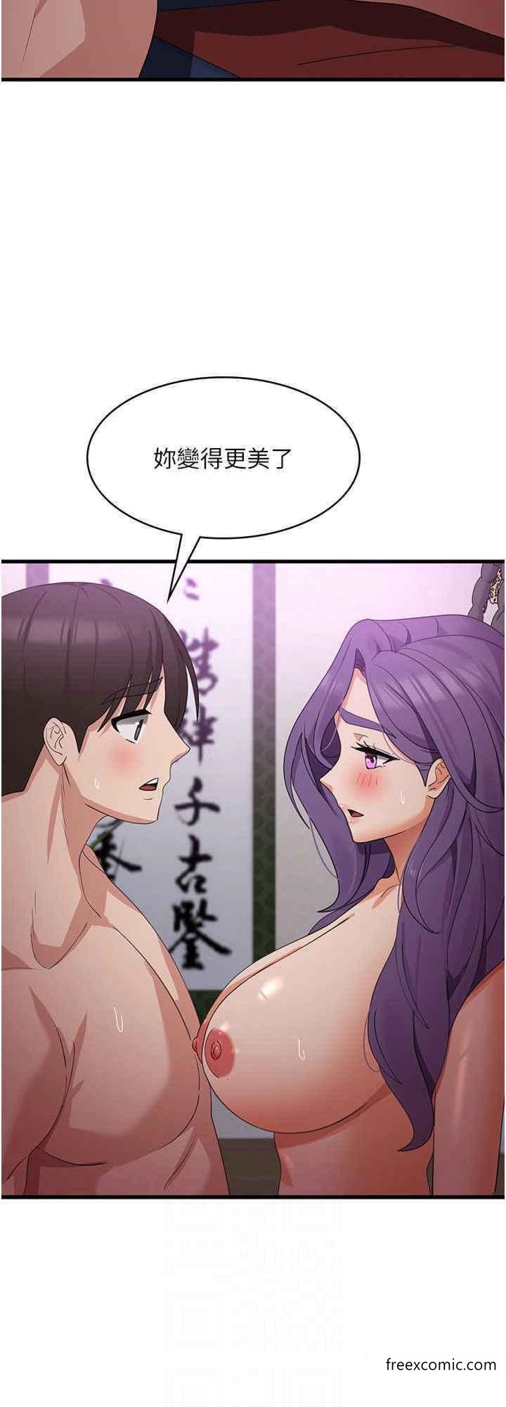 第45话-和相爱之人交合 - 第16.jpg页