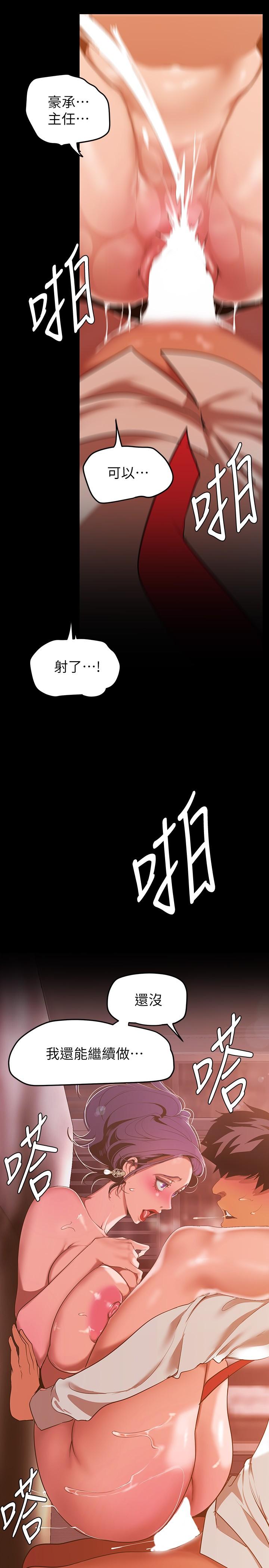 第144話-求你射進來，葛格 - 第36.jpg页