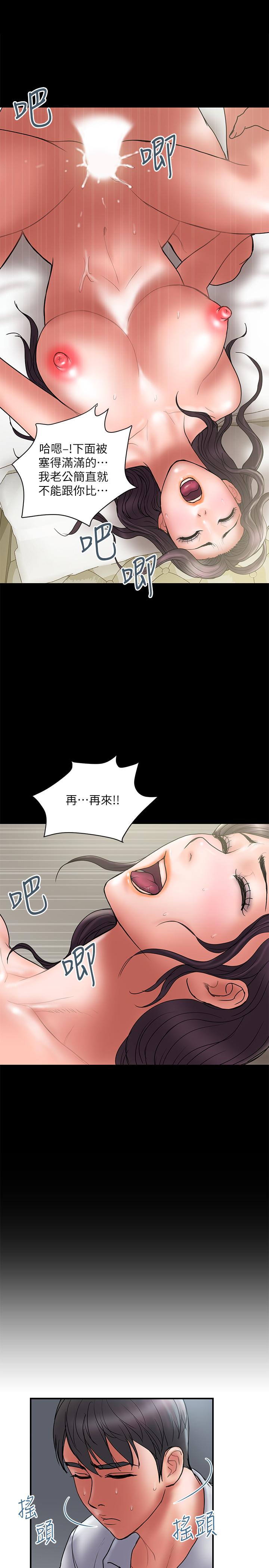 第46话-心生不满 - 第13.jpg页