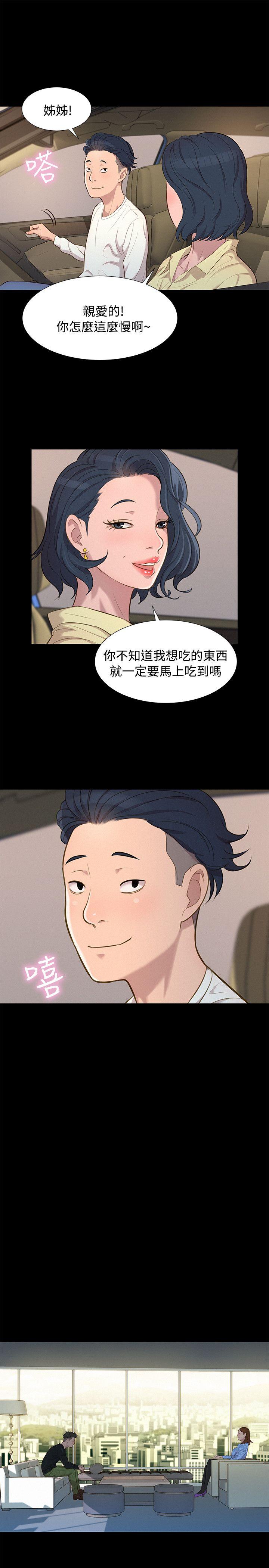 第 25 话 - 第16.jpg页