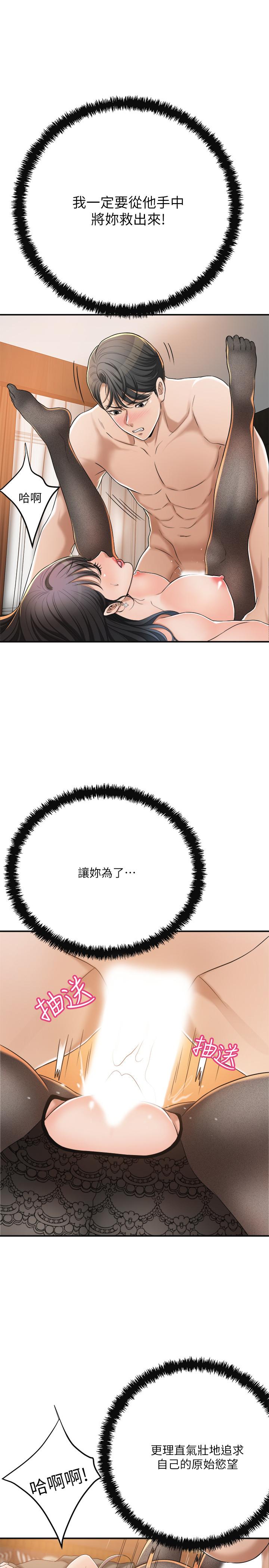 第37話-穿上戰鬥服的性感筱妍 - 第38.jpg页