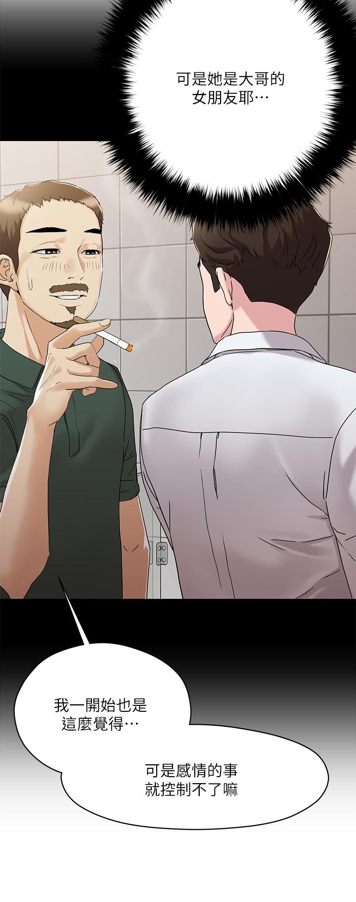 第4話-背著男友偷搞更刺激 - 第26.jpg页