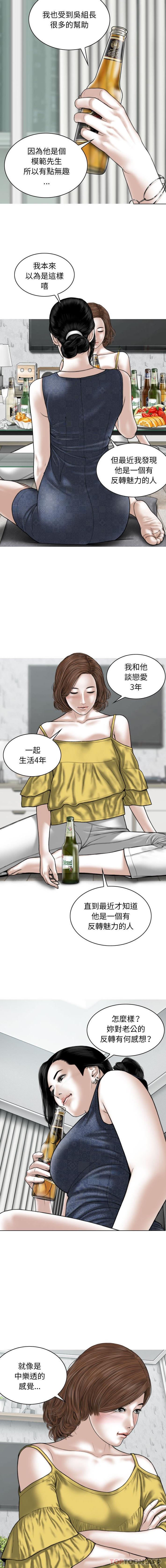 第35话 - 第8.jpg页
