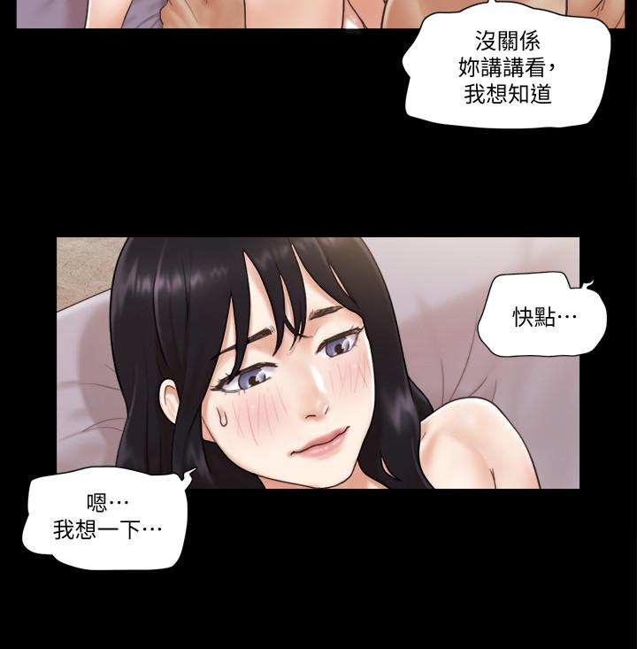 第38話-韶恩誠心的服務 - 第20.jpg页