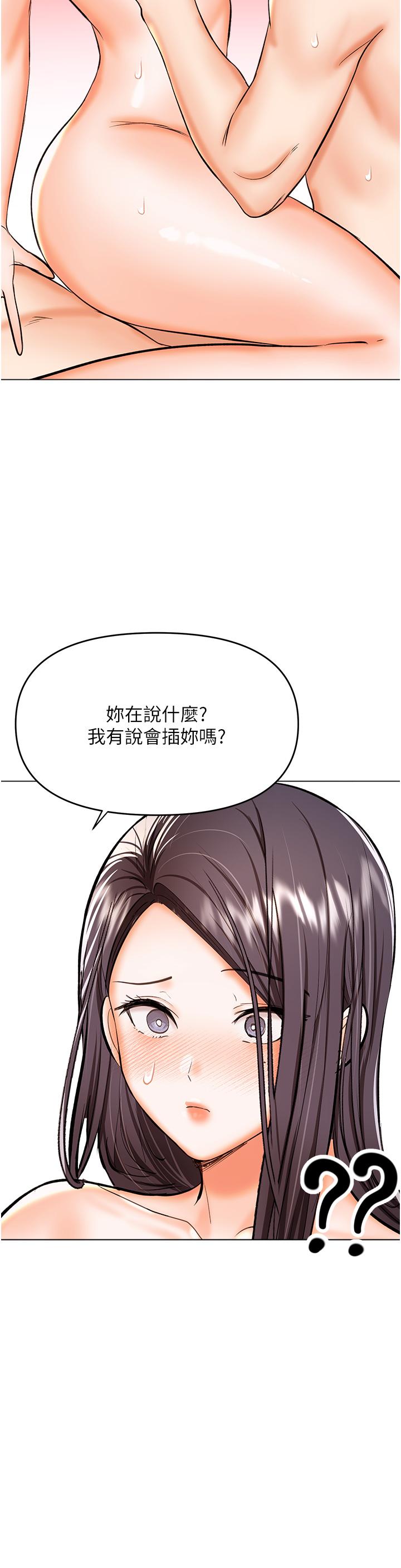第60话-妳很久没潮吹了吧 - 第39.jpg页